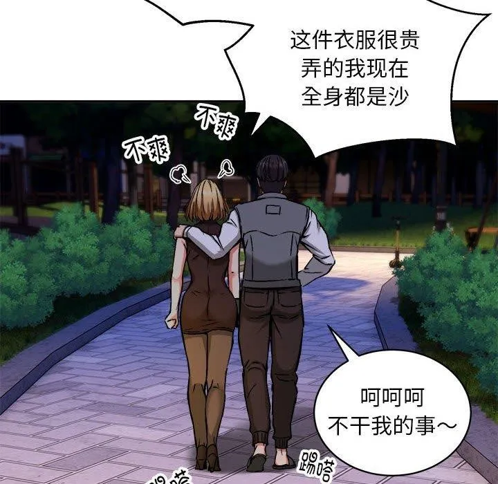 新都市外卖员 第36話 第73页