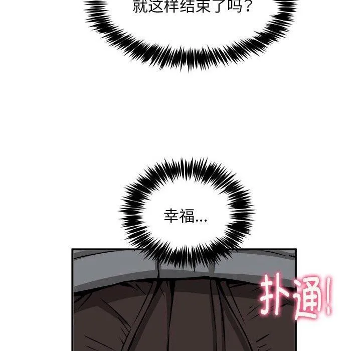 新都市外卖员 第36話 第61页