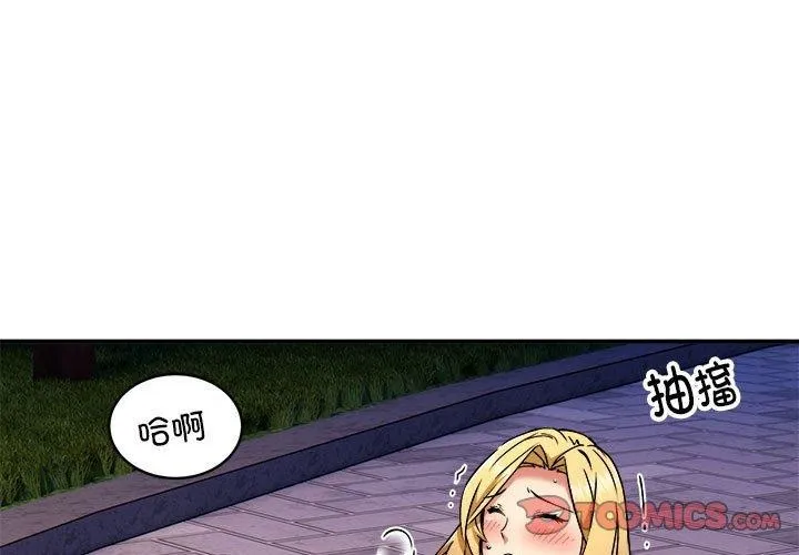 新都市外卖员 第36話 第3页