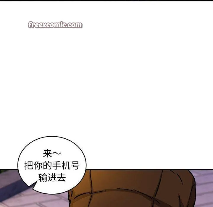 新都市外卖员 第36話 第64页