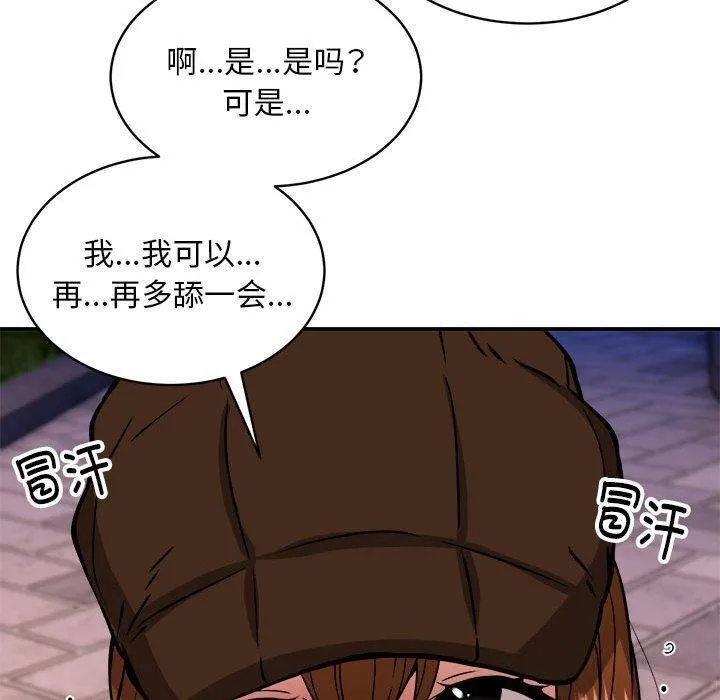新都市外卖员 第36話 第50页