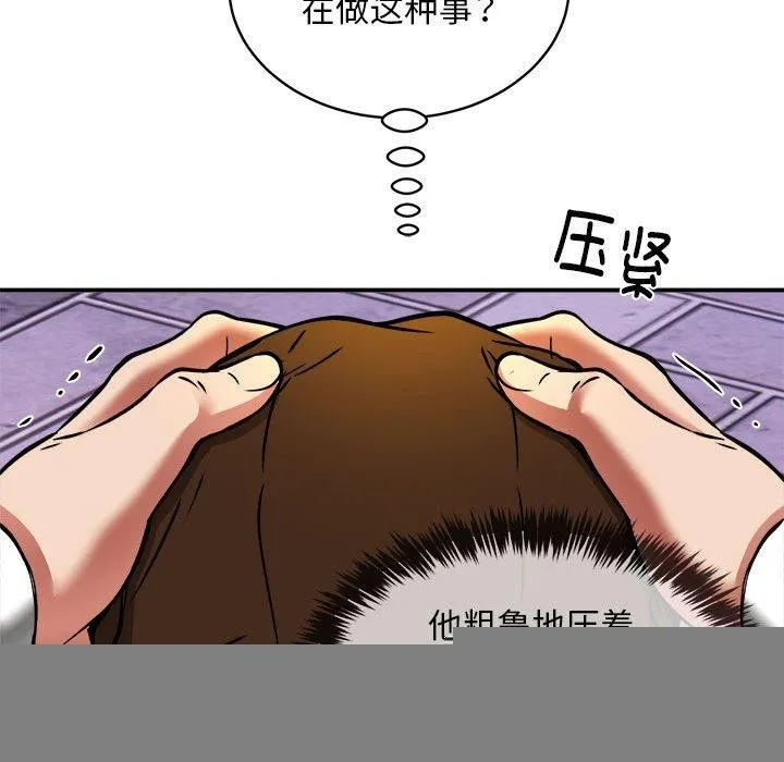 新都市外卖员 第36話 第31页