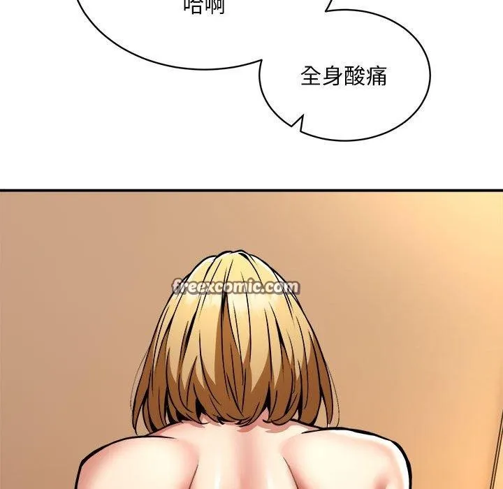 新都市外卖员 第36話 第96页