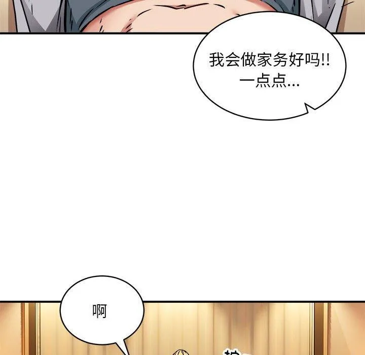 新都市外卖员 第36話 第109页