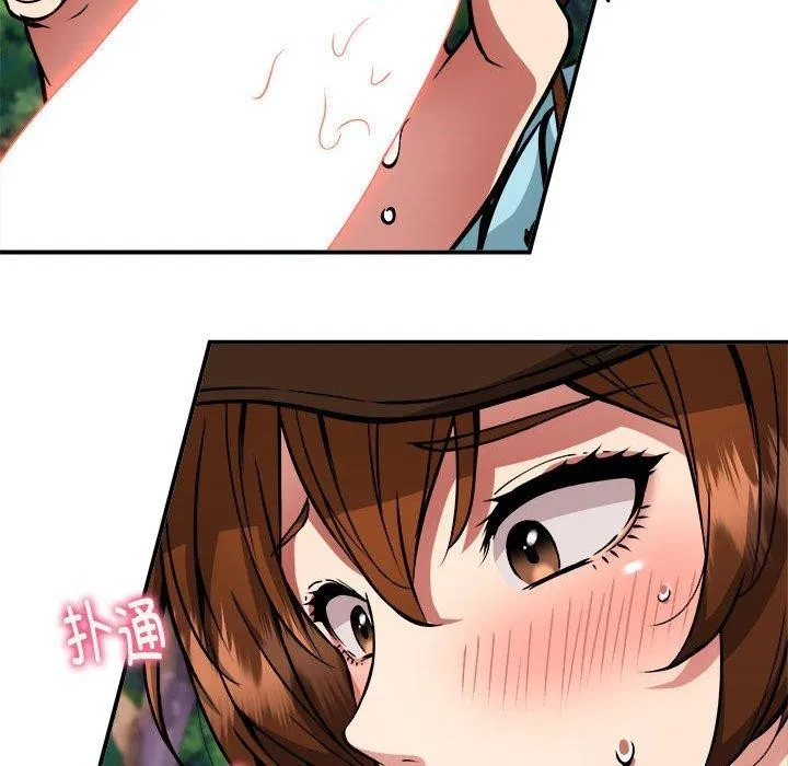 新都市外卖员 第36話 第55页