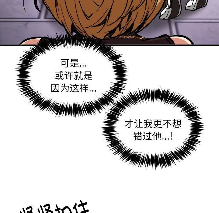 新都市外卖员 第36話 第29页