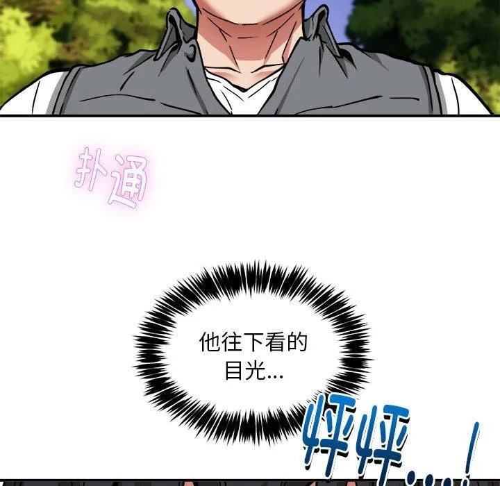 新都市外卖员 第36話 第36页