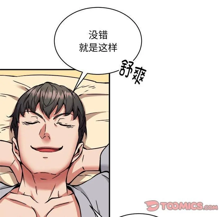 新都市外卖员 第36話 第111页