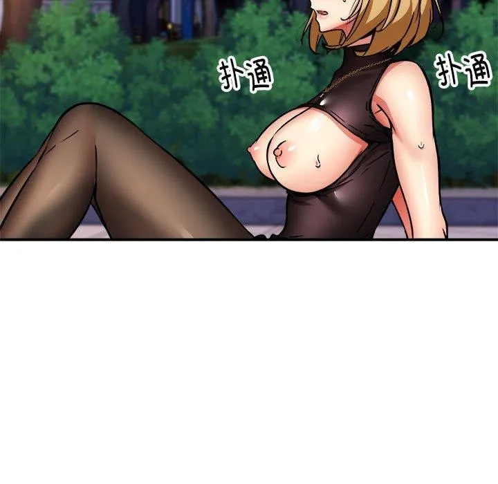 新都市外卖员 第36話 第13页