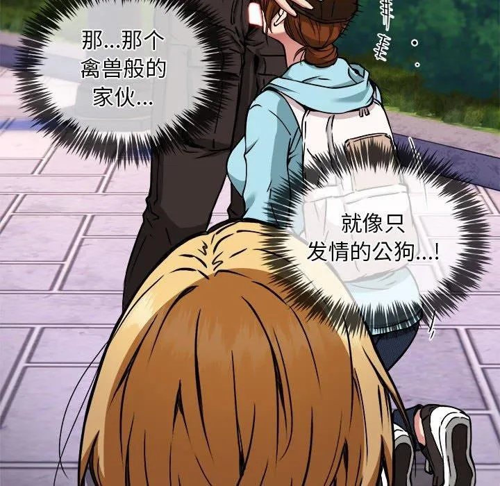 新都市外卖员 第36話 第28页
