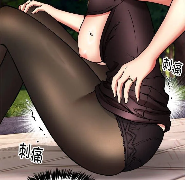 新都市外卖员 第36話 第22页