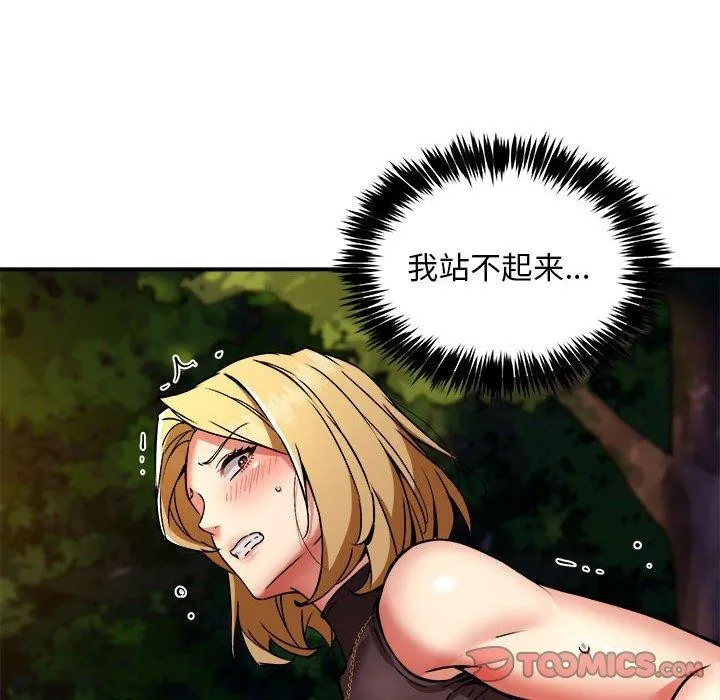 新都市外卖员 第36話 第21页