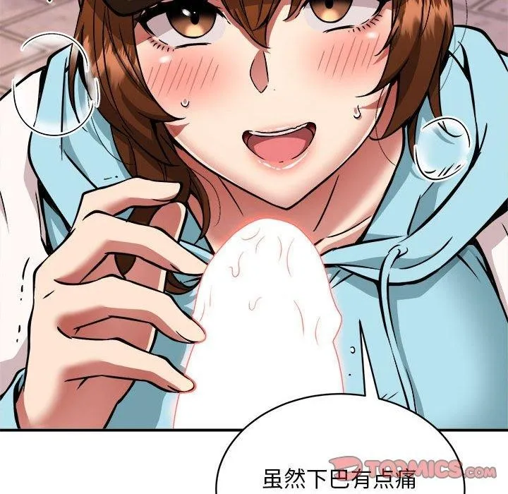 新都市外卖员 第36話 第51页