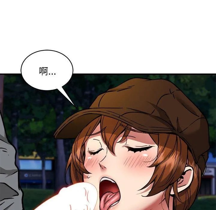 新都市外卖员 第36話 第14页