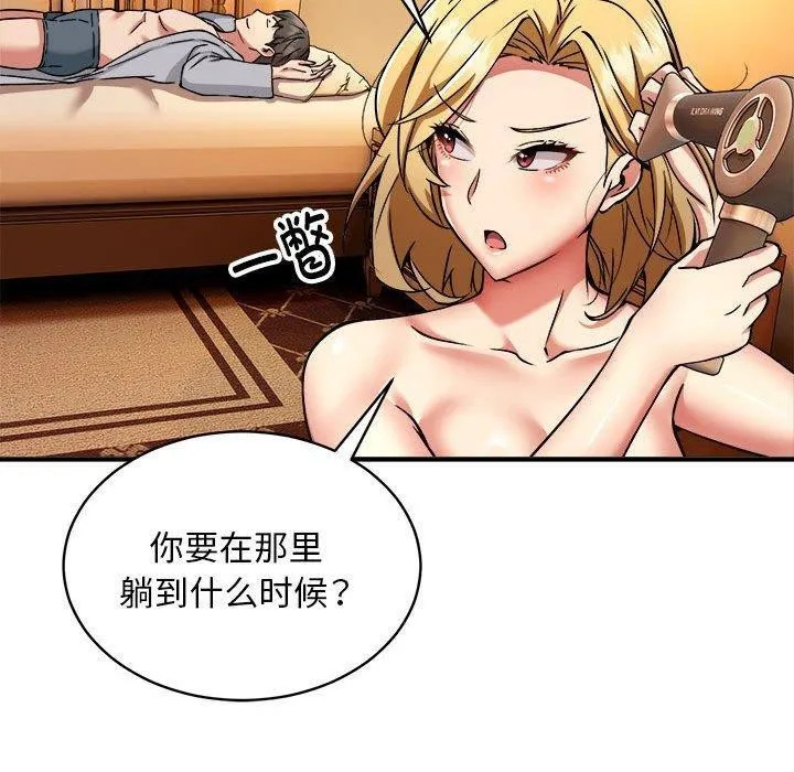 新都市外卖员 第36話 第90页