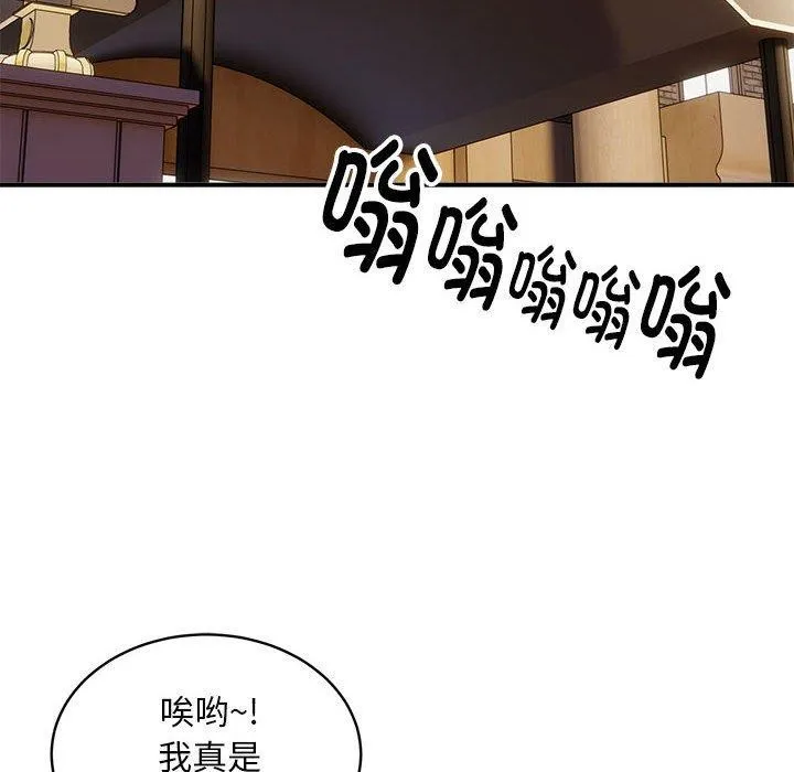 新都市外卖员 第36話 第82页