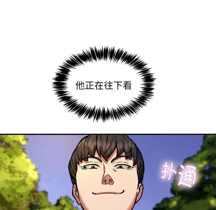 新都市外卖员 第36話 第35页