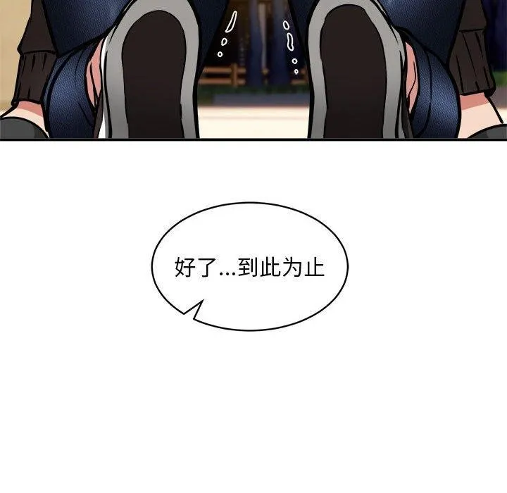 新都市外卖员 第36話 第47页
