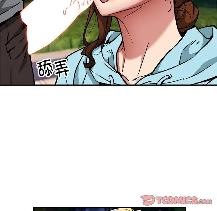 新都市外卖员 第36話 第15页