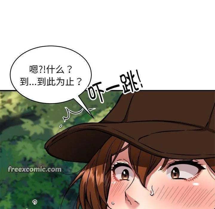 新都市外卖员 第36話 第48页