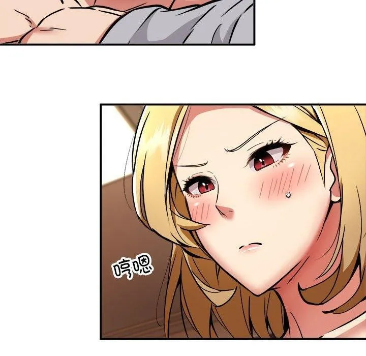 新都市外卖员 第36話 第100页