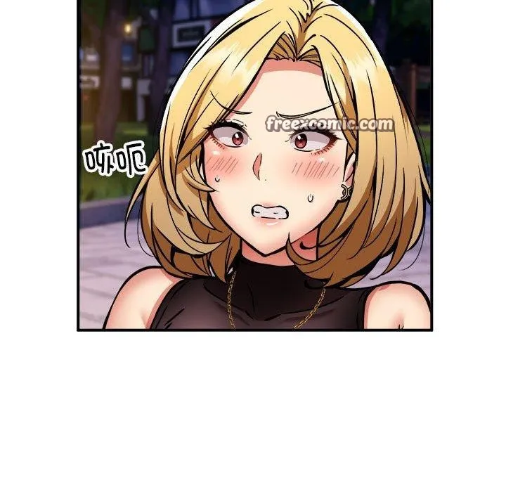 新都市外卖员 第36話 第16页