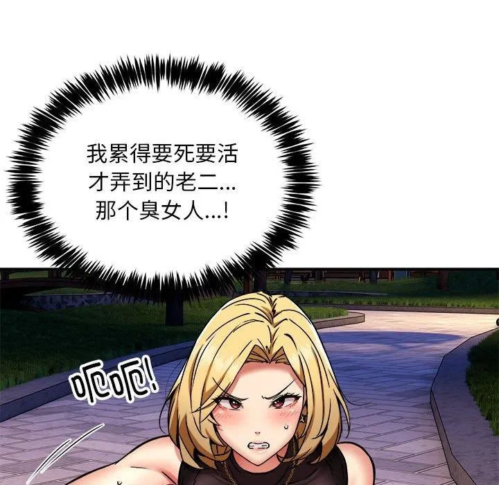 新都市外卖员 第36話 第19页