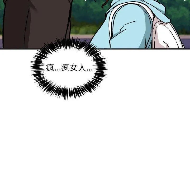 新都市外卖员 第36話 第18页