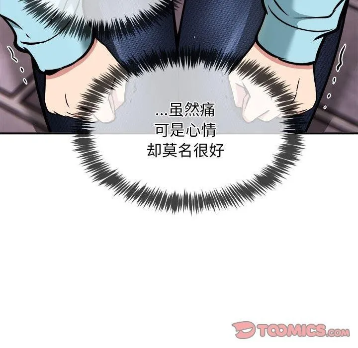 新都市外卖员 第36話 第33页