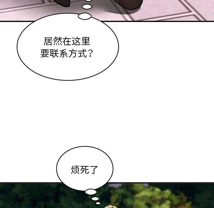 新都市外卖员 第36話 第68页