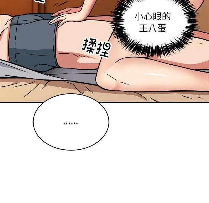 新都市外卖员 第36話 第115页