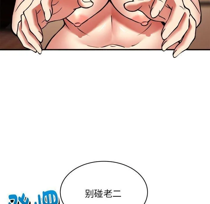 新都市外卖员 第36話 第121页