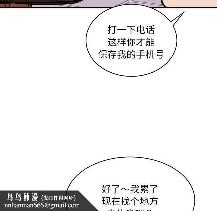新都市外卖员 第36話 第70页