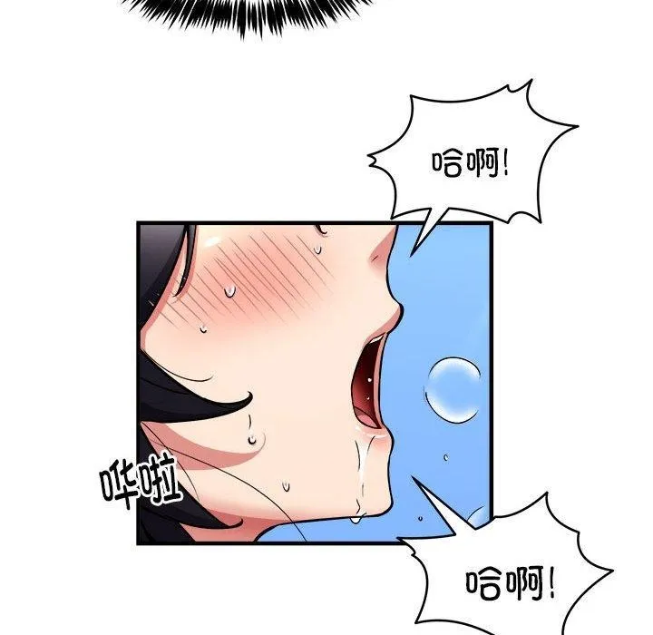新都市外卖员 第44話 第115页