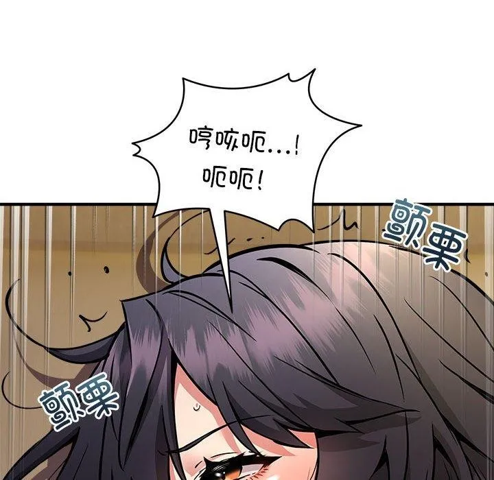 新都市外卖员 第44話 第14页