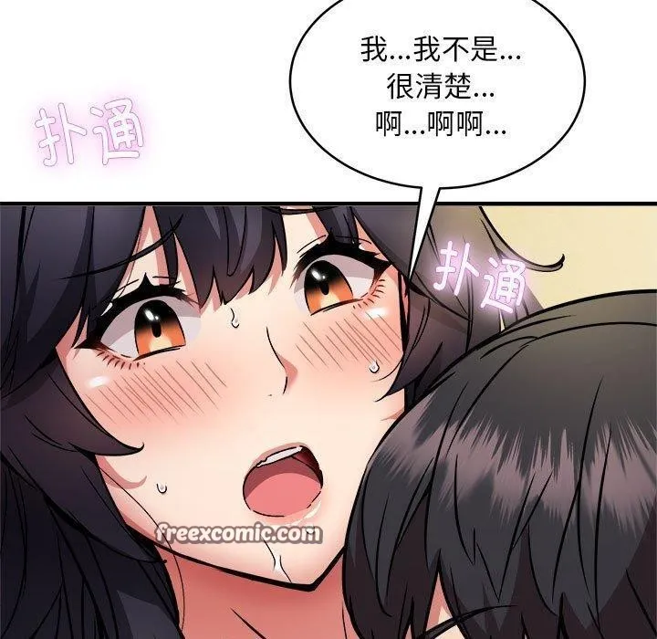 新都市外卖员 第44話 第30页