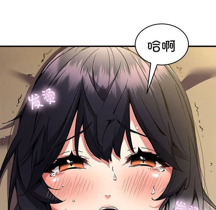 新都市外卖员 第44話 第78页