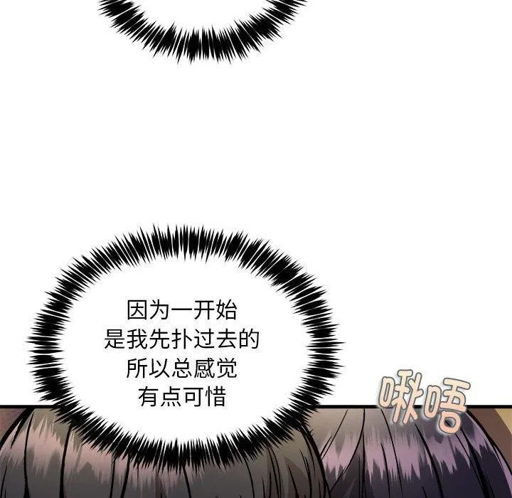 新都市外卖员 第44話 第67页
