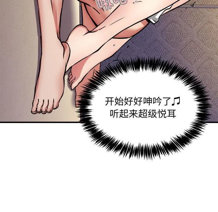 新都市外卖员 第44話 第34页