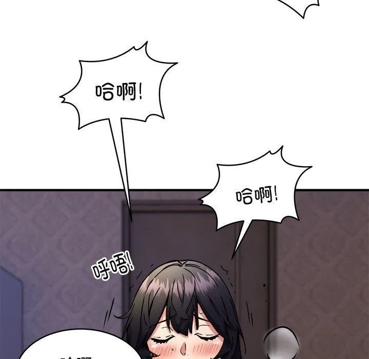 新都市外卖员 第44話 第116页