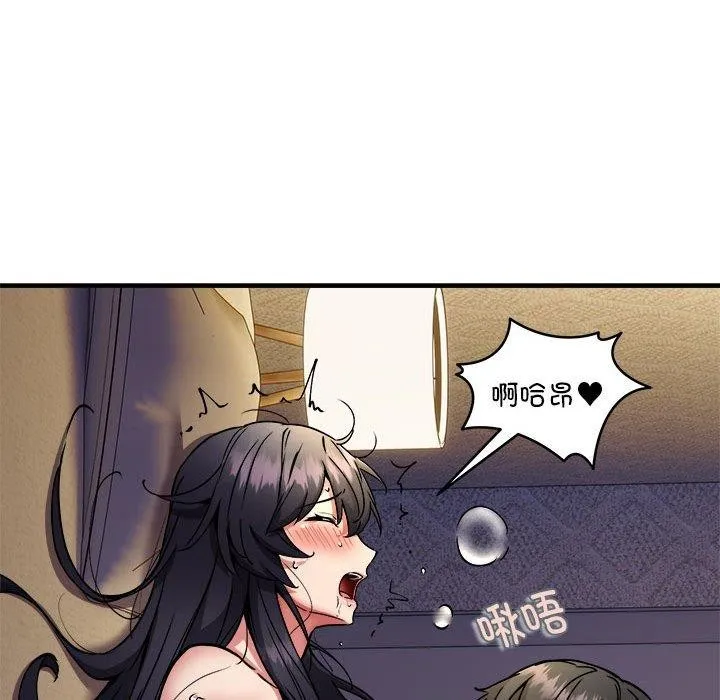 新都市外卖员 第44話 第32页