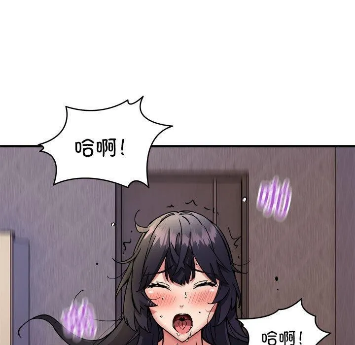 新都市外卖员 第44話 第104页
