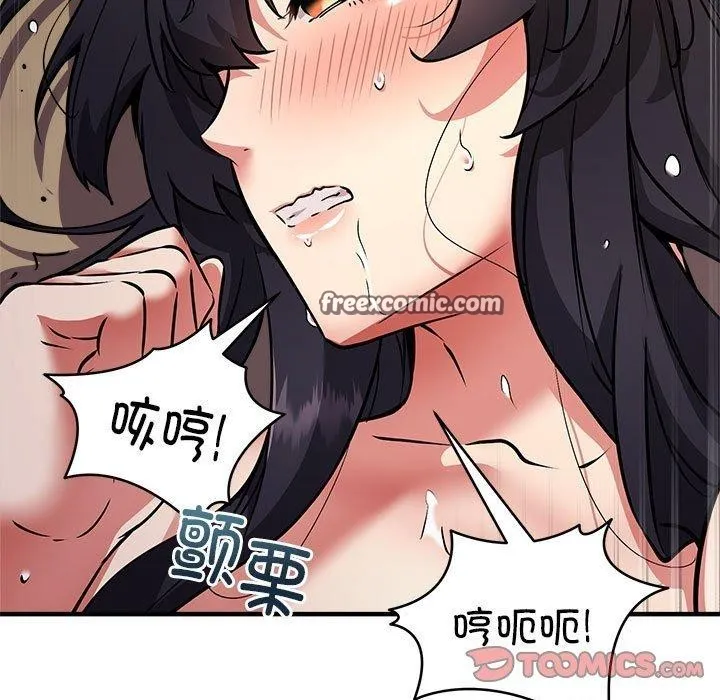 新都市外卖员 第44話 第15页