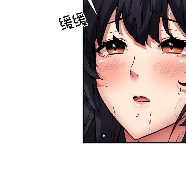 新都市外卖员 第44話 第53页