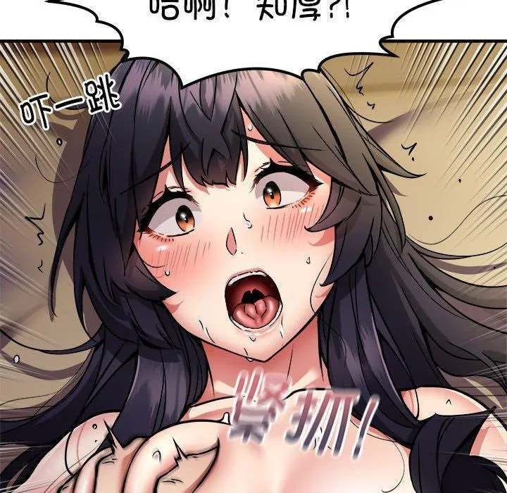 新都市外卖员 第44話 第23页
