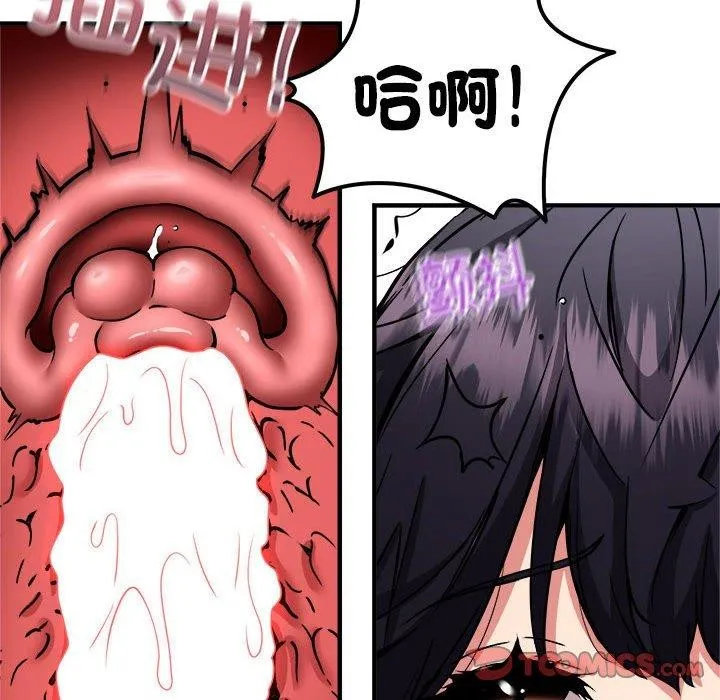 新都市外卖员 第44話 第93页