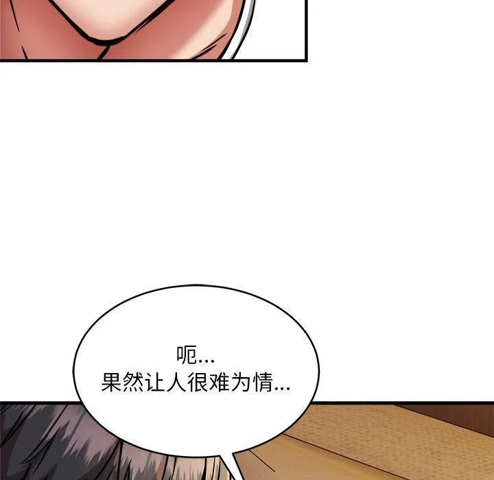新都市外卖员 第44話 第55页