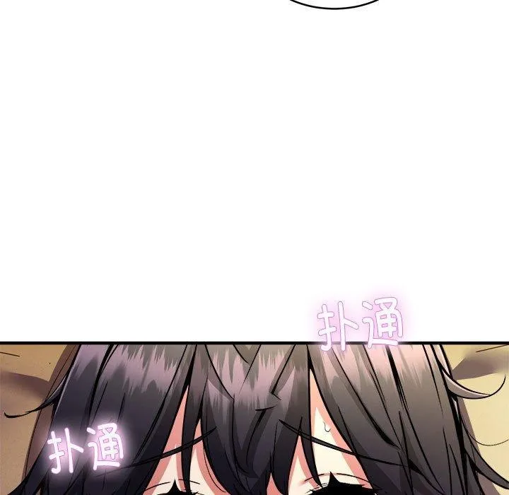 新都市外卖员 第44話 第62页