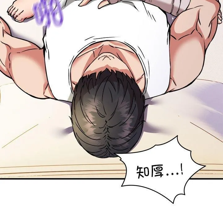 新都市外卖员 第44話 第106页