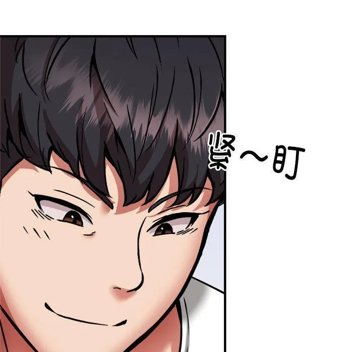 新都市外卖员 第44話 第54页